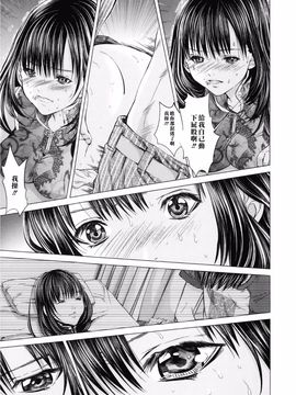 [宫崎摩耶] Blush-DC ～秘・蜜～第3卷_068