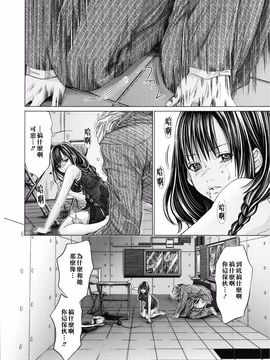 [宫崎摩耶] Blush-DC ～秘・蜜～第3卷_071