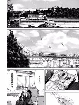 [宫崎摩耶] Blush-DC ～秘・蜜～第3卷_075