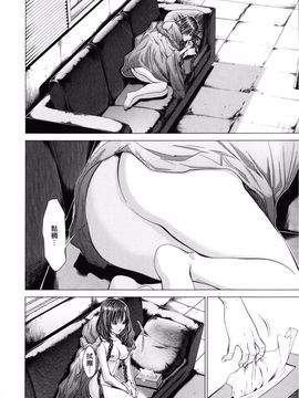 [宫崎摩耶] Blush-DC ～秘・蜜～第3卷_084