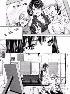 [宫崎摩耶] Blush-DC ～秘・蜜～第3卷_086