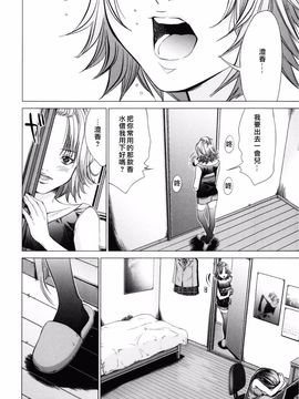 [宫崎摩耶] Blush-DC ～秘・蜜～第3卷_088