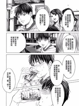 [宫崎摩耶] Blush-DC ～秘・蜜～第3卷_092