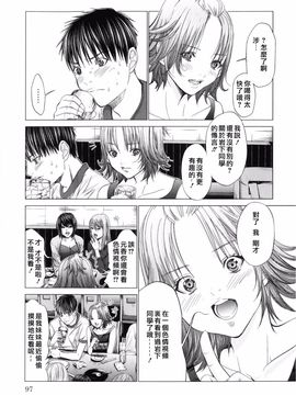 [宫崎摩耶] Blush-DC ～秘・蜜～第3卷_093