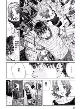 [宫崎摩耶] Blush-DC ～秘・蜜～第3卷_094
