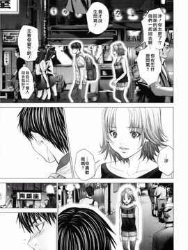 [宫崎摩耶] Blush-DC ～秘・蜜～第3卷_095