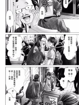 [宫崎摩耶] Blush-DC ～秘・蜜～第3卷_098