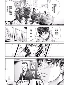 [宫崎摩耶] Blush-DC ～秘・蜜～第3卷_100