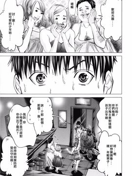 [宫崎摩耶] Blush-DC ～秘・蜜～第3卷_103