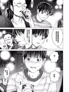 [宫崎摩耶] Blush-DC ～秘・蜜～第3卷_105