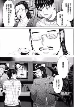 [宫崎摩耶] Blush-DC ～秘・蜜～第3卷_107