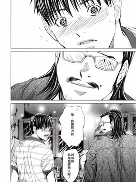 [宫崎摩耶] Blush-DC ～秘・蜜～第3卷_108