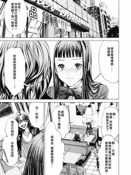 [宫崎摩耶] Blush-DC ～秘・蜜～第3卷_109