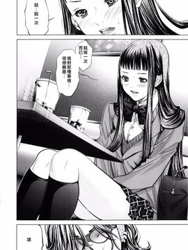 [宫崎摩耶] Blush-DC ～秘・蜜～第3卷_110