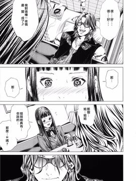 [宫崎摩耶] Blush-DC ～秘・蜜～第3卷_111