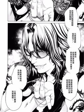 [宫崎摩耶] Blush-DC ～秘・蜜～第3卷_112