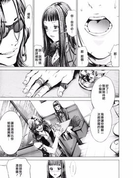 [宫崎摩耶] Blush-DC ～秘・蜜～第3卷_113