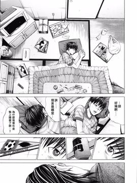 [宫崎摩耶] Blush-DC ～秘・蜜～第3卷_115