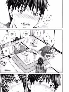[宫崎摩耶] Blush-DC ～秘・蜜～第3卷_119