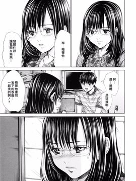 [宫崎摩耶] Blush-DC ～秘・蜜～第3卷_121