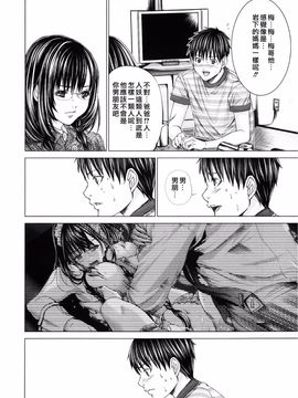[宫崎摩耶] Blush-DC ～秘・蜜～第3卷_122