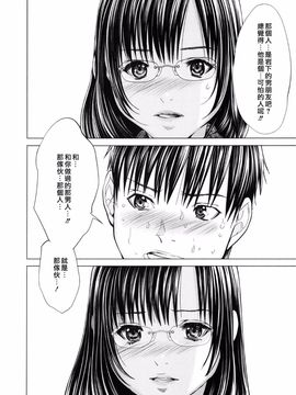 [宫崎摩耶] Blush-DC ～秘・蜜～第3卷_124