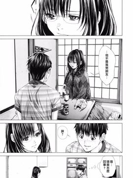 [宫崎摩耶] Blush-DC ～秘・蜜～第3卷_127