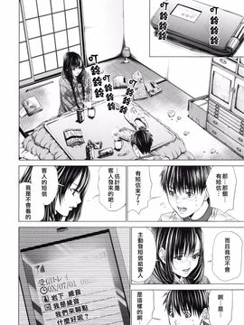[宫崎摩耶] Blush-DC ～秘・蜜～第3卷_128
