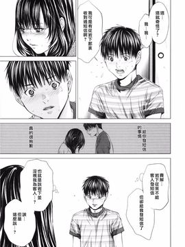 [宫崎摩耶] Blush-DC ～秘・蜜～第3卷_129