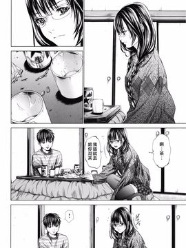 [宫崎摩耶] Blush-DC ～秘・蜜～第3卷_130