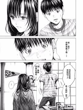 [宫崎摩耶] Blush-DC ～秘・蜜～第3卷_131