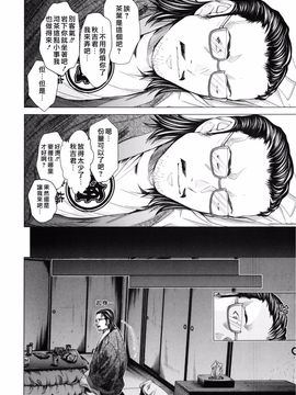 [宫崎摩耶] Blush-DC ～秘・蜜～第3卷_132