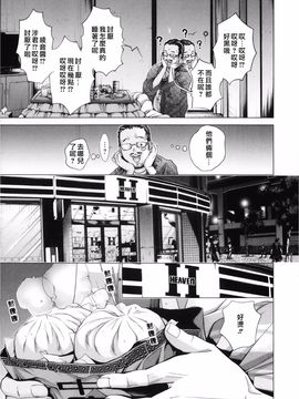 [宫崎摩耶] Blush-DC ～秘・蜜～第3卷_133