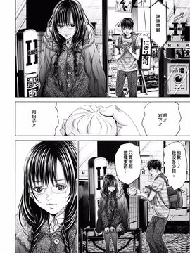 [宫崎摩耶] Blush-DC ～秘・蜜～第3卷_134