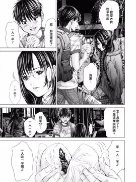 [宫崎摩耶] Blush-DC ～秘・蜜～第3卷_135