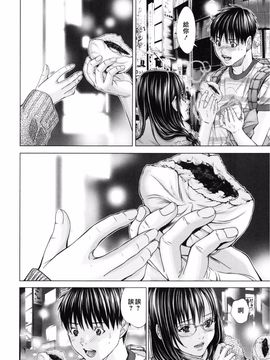 [宫崎摩耶] Blush-DC ～秘・蜜～第3卷_136