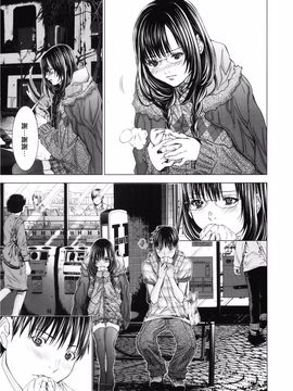 [宫崎摩耶] Blush-DC ～秘・蜜～第3卷_137