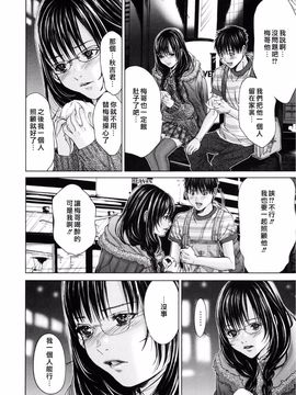 [宫崎摩耶] Blush-DC ～秘・蜜～第3卷_138