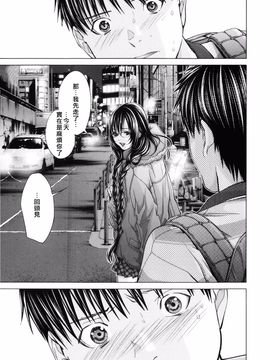 [宫崎摩耶] Blush-DC ～秘・蜜～第3卷_139