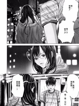 [宫崎摩耶] Blush-DC ～秘・蜜～第3卷_140