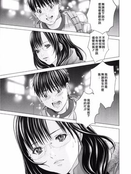 [宫崎摩耶] Blush-DC ～秘・蜜～第3卷_141