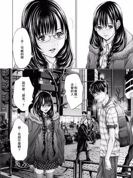 [宫崎摩耶] Blush-DC ～秘・蜜～第3卷_142