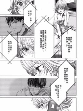 [宫崎摩耶] Blush-DC ～秘・蜜～第3卷_156