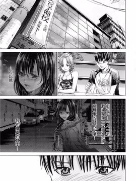 [宫崎摩耶] Blush-DC ～秘・蜜～第3卷_158