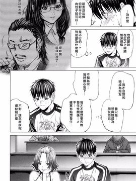 [宫崎摩耶] Blush-DC ～秘・蜜～第3卷_159