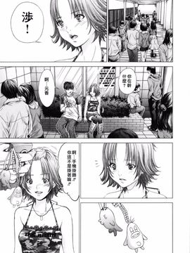 [宫崎摩耶] Blush-DC ～秘・蜜～第3卷_160