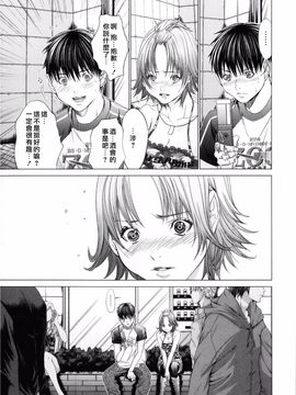 [宫崎摩耶] Blush-DC ～秘・蜜～第3卷_162