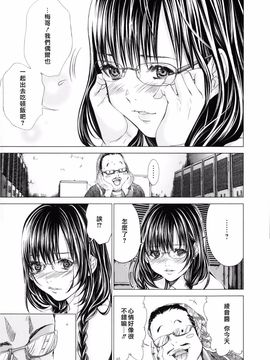 [宫崎摩耶] Blush-DC ～秘・蜜～第3卷_166