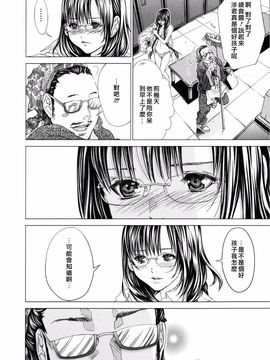 [宫崎摩耶] Blush-DC ～秘・蜜～第3卷_167