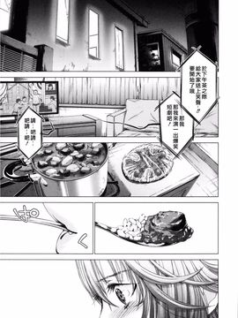 [宫崎摩耶] Blush-DC ～秘・蜜～第3卷_168